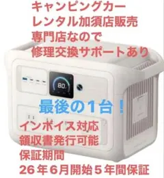 専門店メルカリ最安値！アンカーANKER Solix C1000 Plus - メルカリ