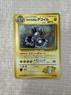 マチスのレアコイル ☆ジム拡張第1弾 リーダーズスタジアム 旧裏
