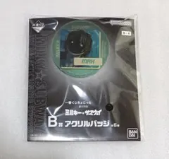 8子@プロフィールご一読ください様 リクエスト 2点 まとめ商品