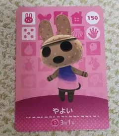 あつまれどうぶつの森amiiboカード　やよい
