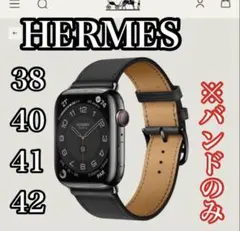 【廃盤レア】Apple Watch エルメス レザーバンド