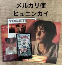 TXT TOGETHER Afterglow ヒュニンカイ　トレカ付き