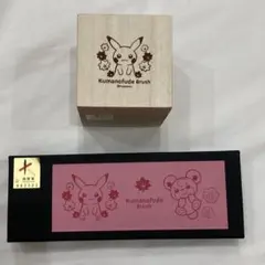 広島限定♡ポケモンセンターヒロシマ 熊野筆 フェイスブラシフルセット