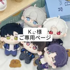 K ·͜·様　ご専用