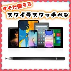 全機種対応 スタイラスペン タッチペン 液タブペン 描画 ペンシル ペンタブ