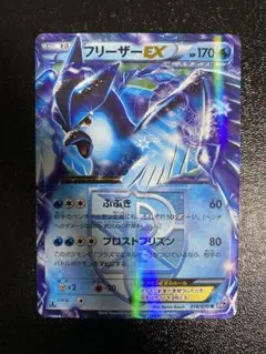 フリーザーEX SR BW7 プラズマゲイル 072/070 - メルカリ