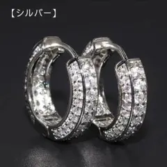 【新品】リング CZダイヤ ジルコニア シルバー フープ ピアス R079