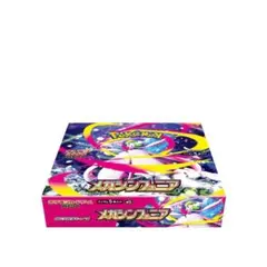 2026年最新】メガシンフォニア BOXの人気アイテム - メルカリ