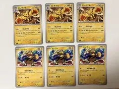 エレブー エレキブル ポケモンカード 6枚セットのサムネイル