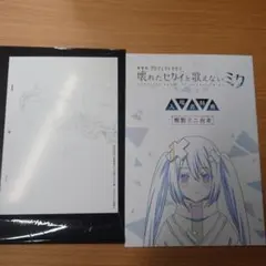 プロセカ　朝比奈まふゆ　映画　入場者特典　劇場版　複製原画