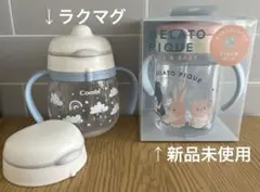 Combi ラクマグ　ジェラートピケ　ジェラピケ　ストローマグ まとめ売り
