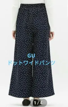 【L】GU　ワイドパンツ　ドット　黒　水玉　裏地なし