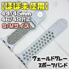 【美品】ヴェールドグレー 44/45/46/49mm対応 S/M