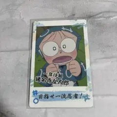 忍たま 猪名寺乱太郎 トレカ