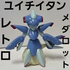 タカラ メダロットコレクション シアンドッグ フィギュア メダロット