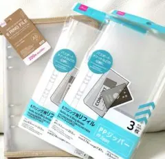 ダイソー A5 6リングファイル PPジッパーリフィル 3点セット