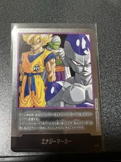 ドラゴンボール　マンガブースター　エナジーマーカー E-57