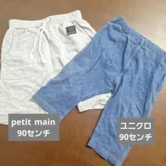 petitmain プティマイン　UNIQLO　レギンス　パンツ　90センチ