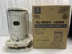 2025年最新】コロナ 石油ストーブ SL-6624の人気アイテム - メルカリ