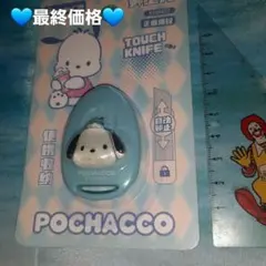 ポチャッコ　カッター　文房具　サンリオ　パッケージよれなどあり♡　海外限定正規品