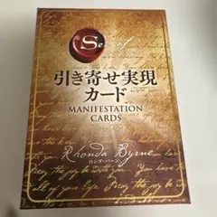 ガッキー様専用 引き寄せ実現カード Rhonda Byrne タロット