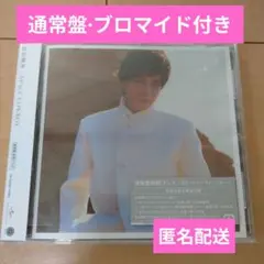 岩田剛典 SPACE COWBOY アルバム 通常盤　★ブロマイド付★