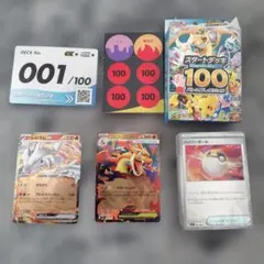 スタートデッキ　100　バトルコレクション　リザードン　001番
