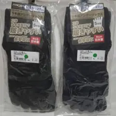 パフォーマンスギア　5本指アンダーソックス　2足組　24～27cm　⑫