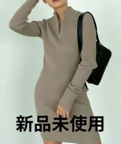 ★EMODA★新品未使用 エモダ ハーフジップニットワンピ　最終値下げセール