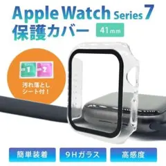 Apple Watch カバー アップルウォッチ 9ケース 41mm クリア