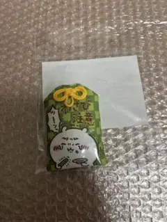 ちいかわ寿司　わさび注意お守りのサムネイル