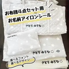 IEDЁ様専用2枚