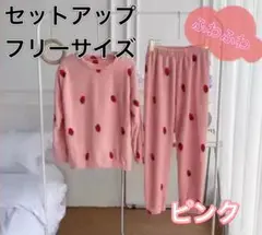 ルームウェア パジャマ 部屋着 セットアップ 上下セット いちご もこもこ 苺柄