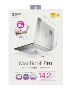 新品未使用 サンワサプライMacBook Pro用ハードカバー（スタンド付き）のサムネイル