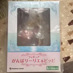 【新品未開封】フィギュア がんばリーリエ&ピッピ