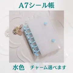 シール帳　バインダー　A6 リフィルセット　ホログラム　水色