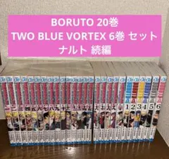 BORUTO 全巻セット BLUE VORTEX1〜3 2巻以降初版 - メルカリ