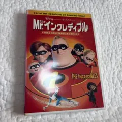 Mr.インクレディブル('04米)〈2枚組〉