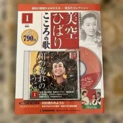 2025年最新】美空ひばりこころの歌の人気アイテム - メルカリ