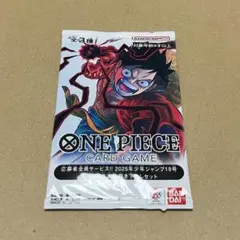 ワンピースカード 応募者全員サービス 2025年週刊少年ジャンプ19号 3兄弟