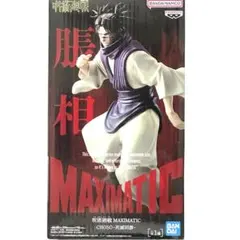 JujutsuKaisen 呪術廻戦 JJK CHOSO フィギュア 新品未開封