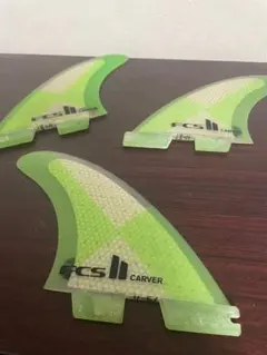 FCS II CARVER サーフボードフィン LARGEのサムネイル