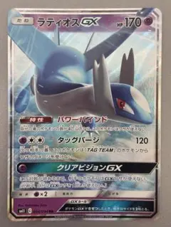 ラティオス ポケモンカードゲーム