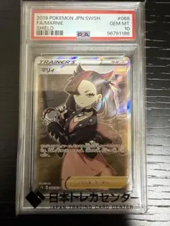 PSA10 マリィ SR S1H 068/060 - メルカリ