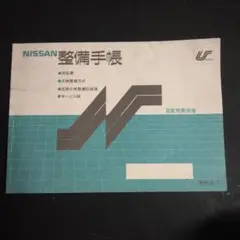 2025年最新】y30セドリックカタログの人気アイテム - メルカリ