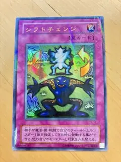 【エラー？美品】遊戯王　シフトチェンジ　パラレル 遊戯王 シフトチェンジ パラレルレア - メルカリ
