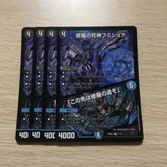 2025年最新】修羅の死神フミシュナの人気アイテム - メルカリ