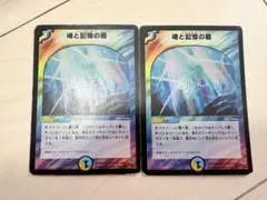 2026年最新】デュエルマスターズセットの人気アイテム - メルカリ