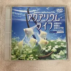 【P15399】新スタイリッシュ・インテリアDVD アクアリウム・ライフ 水槽を