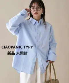 【新品☆未開封】CIAOPANIC TYPY オーバーサイズシャツ　綿100％